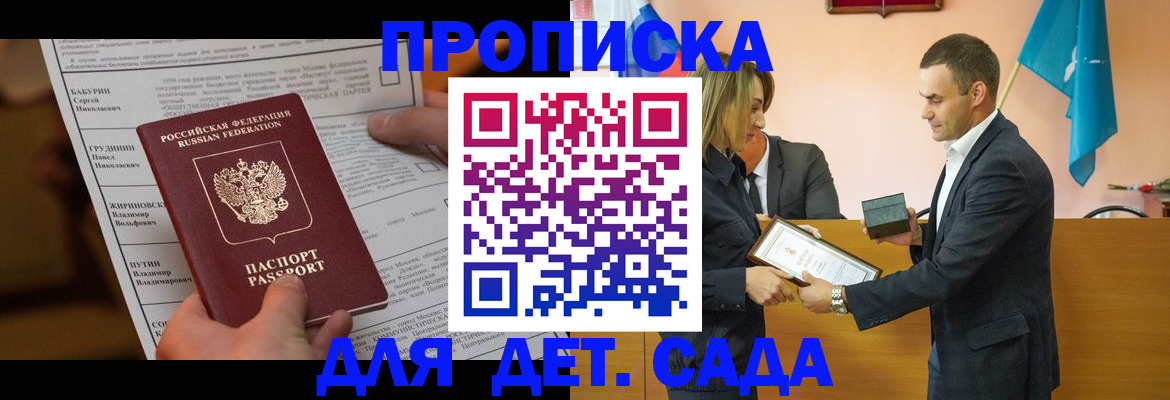 временная регистрация купить в Ликино-Дулёво