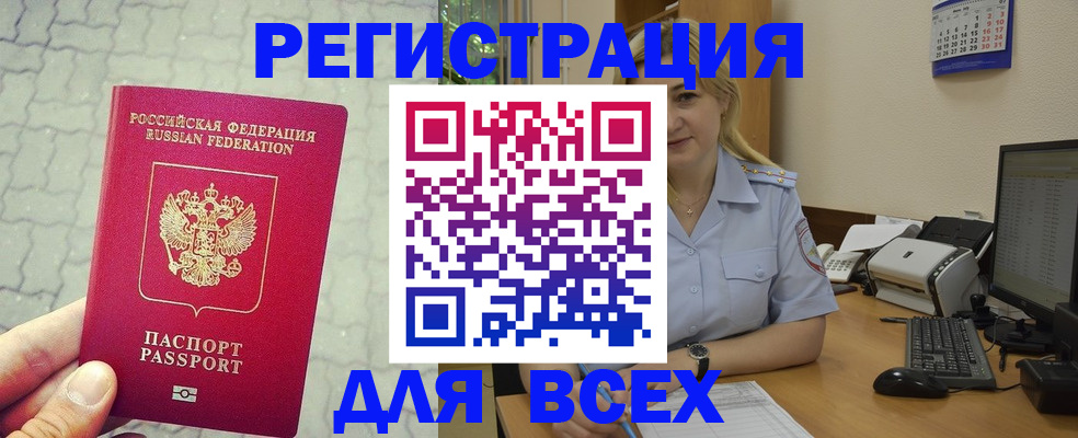 прописка законно в Ликино-Дулёво