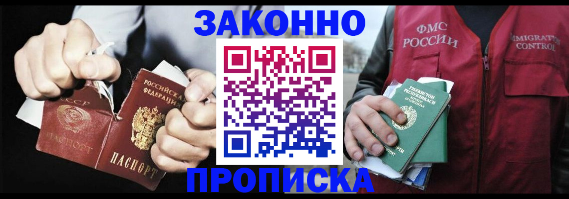 временная регистрация гарантия в Ликино-Дулёво