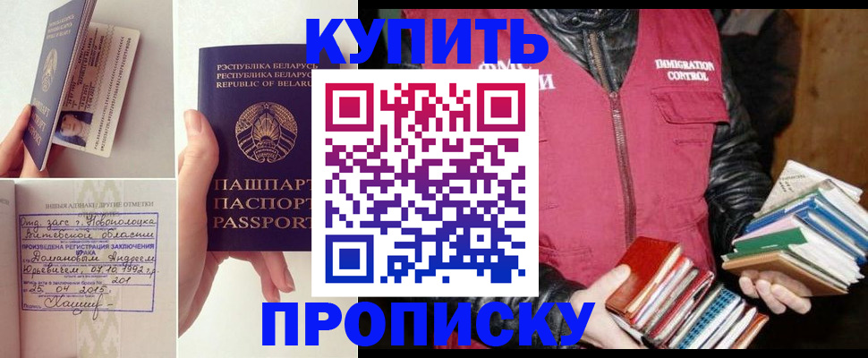 временная регистрация для всех в Ликино-Дулёво