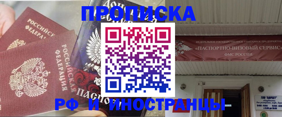 миграционный учет в Ликино-Дулёво