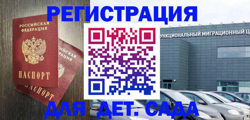 прописка для школы в Ликино-Дулёво