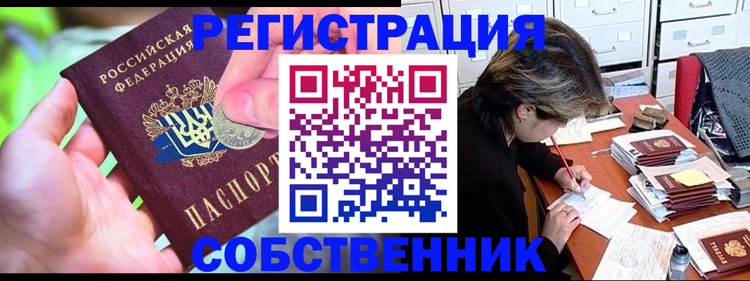 прописка для кредита в Ликино-Дулёво