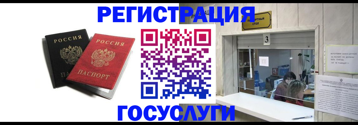 прописка для военкомата в Ликино-Дулёво