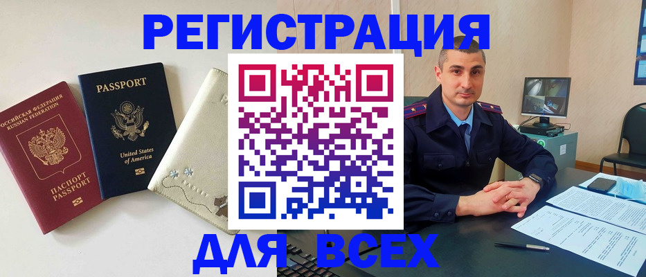 прописка паспорт в Ликино-Дулёво