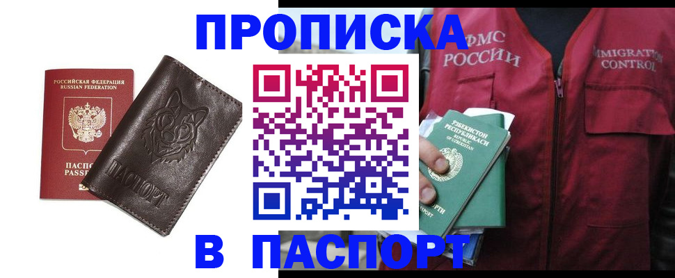 найти адрес прописки в Ликино-Дулёво