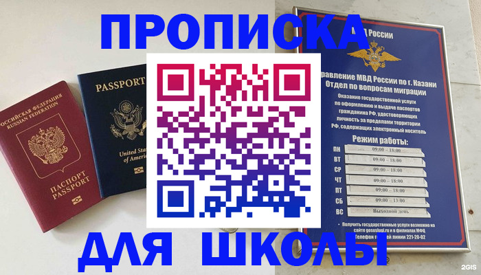 временная регистрация для всех в Ликино-Дулёво