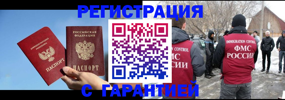 временная регистрация купить в Ликино-Дулёво