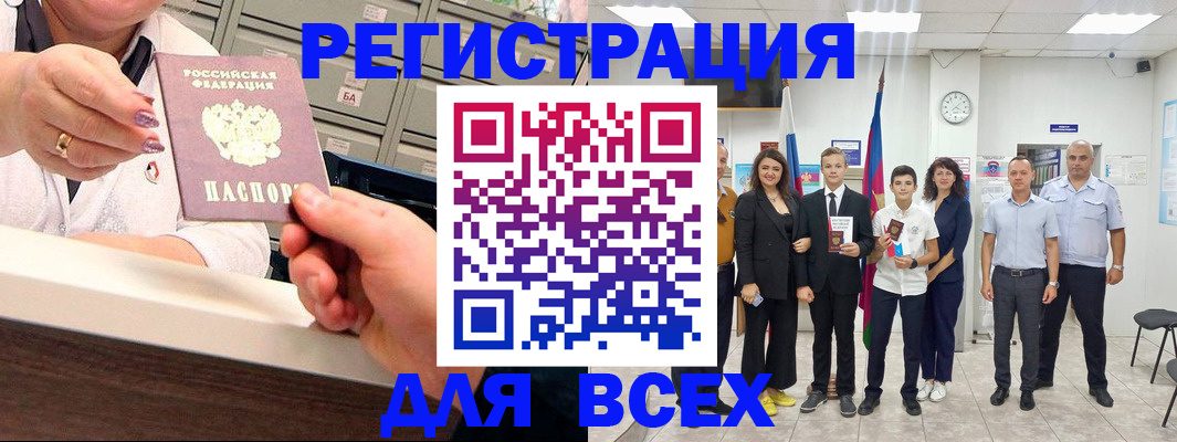 прописка для работы в Ликино-Дулёво