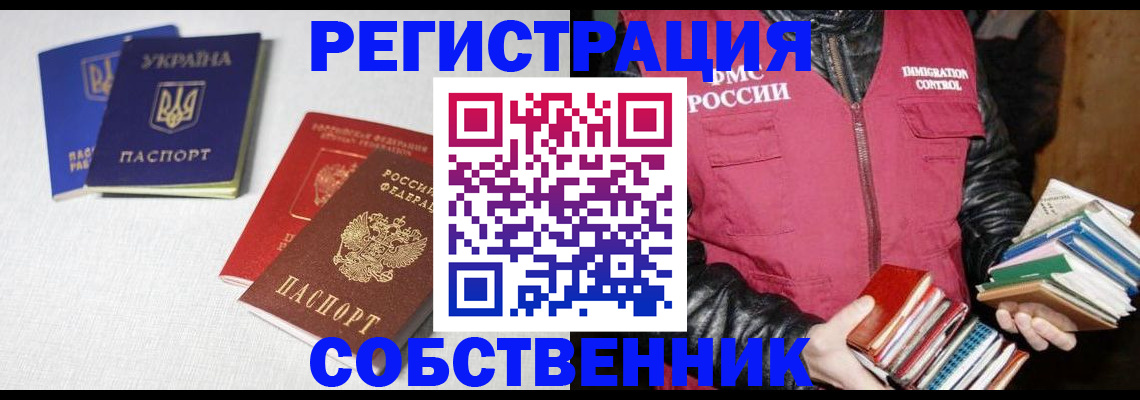 прописка законно в Ликино-Дулёво